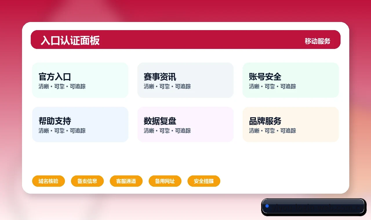 易游体育中心 官方访问路径如何识别