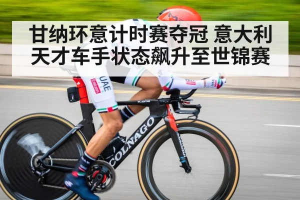 professional time trial cyclist