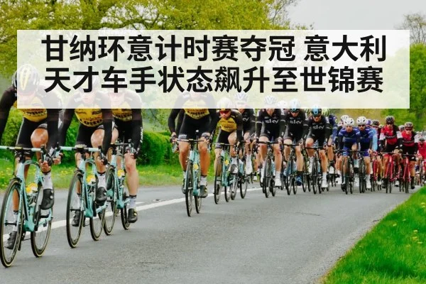 road cycling race peloton